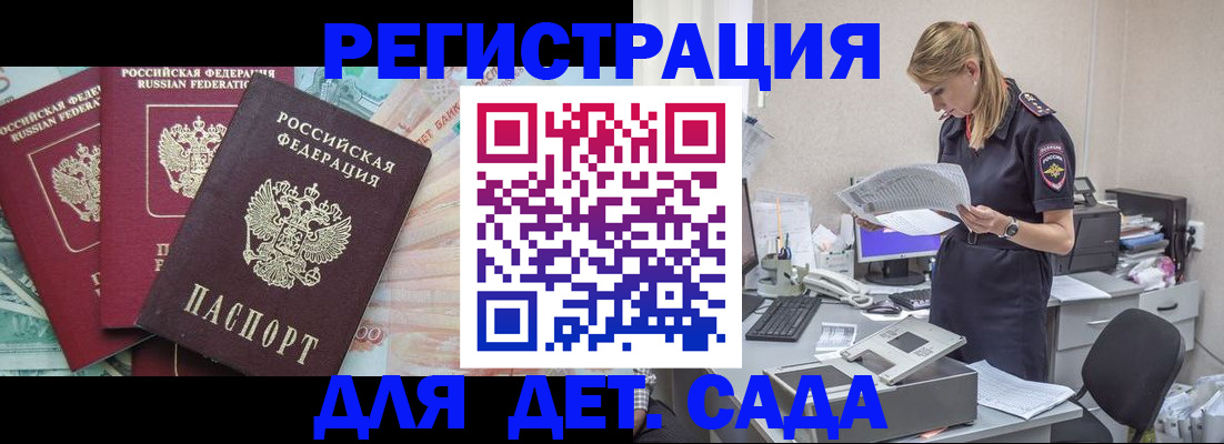 прописка для кредита в Угличе