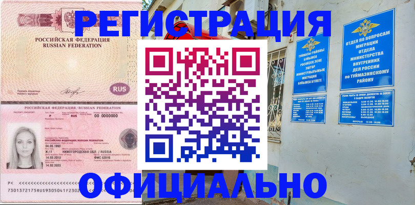 временная регистрация адрес в Угличе